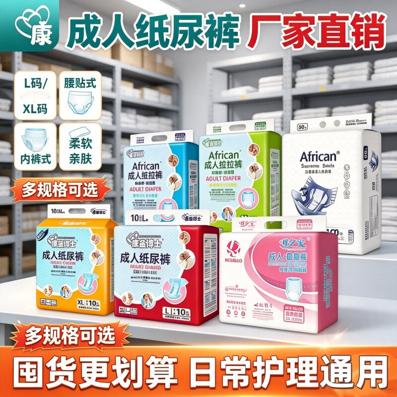 康益博士粘贴式防漏成人纸尿裤M-L老人整夜干爽透气瞬吸亲肤实惠