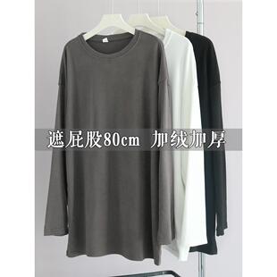 秋冬加绒加厚高个子女加长净版中长款遮屁股打底衫叠穿内搭大T恤