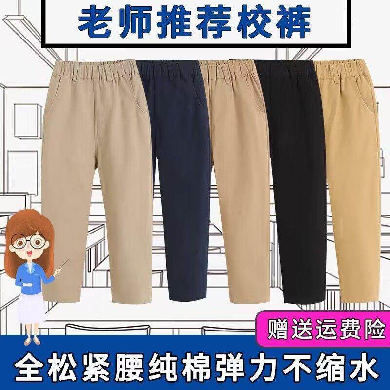儿童西装裤子男童女童西裤浅卡其色藏青春秋夏薄校裤中小学生校服