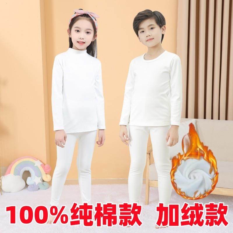 加绒儿童保暖内衣套装男童秋衣卫生裤女童纯白色活动紧身打底加厚