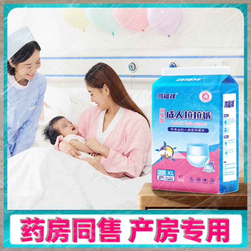 产妇专用安睡裤165516