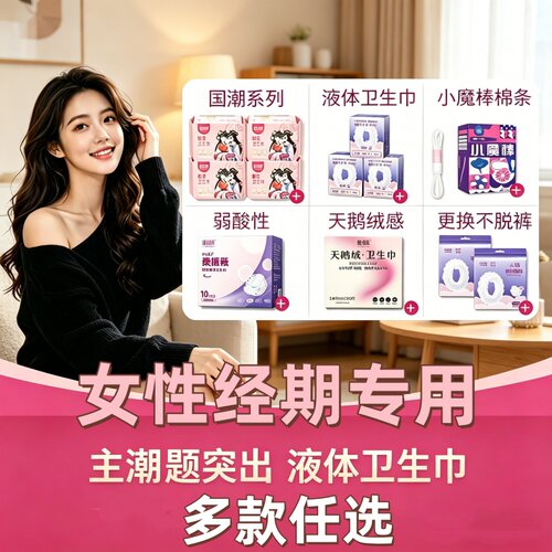 [全周期防漏安心]歆闺蜜安睡裤卫生巾透气干爽日夜用舒适强吸收款