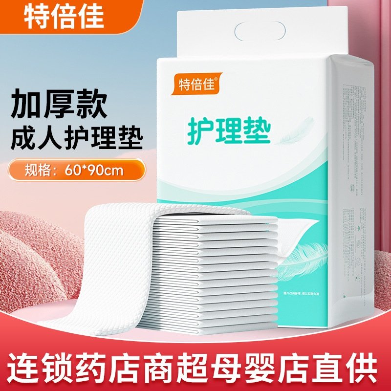 [60*90加厚防漏]护理垫产后卧床老人用 隔尿垫大尺寸一次性床垫,孕妇装/孕产妇用品/营养,看护垫/一次性床垫,淘宝优惠券,粉丝福利购,淘宝优惠卷