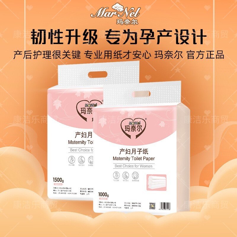 孕妇专用产后柔肤刀纸