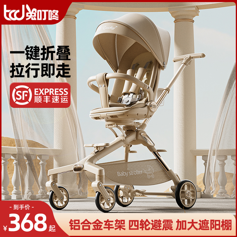 兔叮咚A8，折叠可拉行更省力