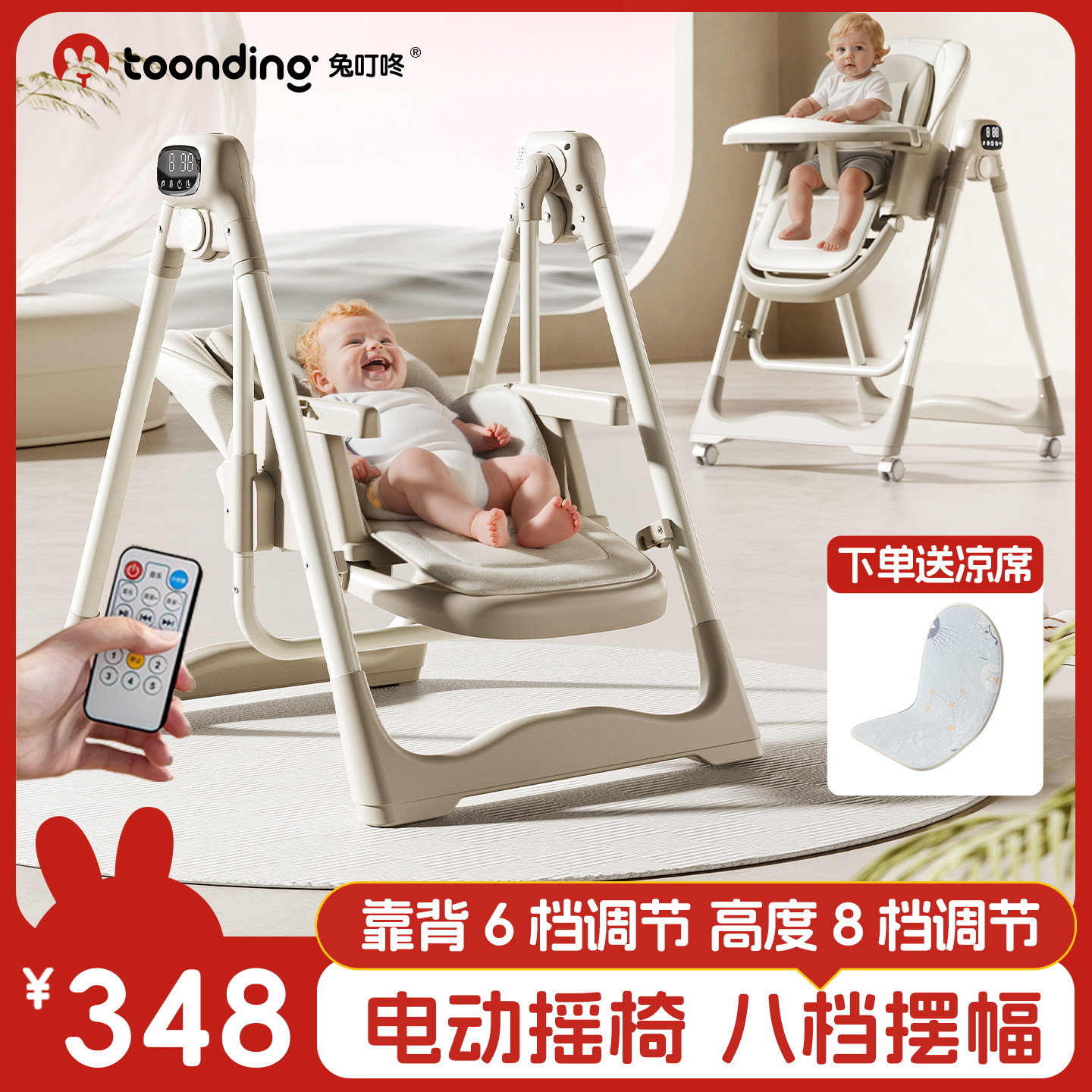 宝宝餐椅电动摇椅二合一儿童餐桌椅婴幼儿家用0到6岁专用学坐座椅