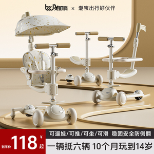 儿童滑板车1到3一6一12岁男女小孩宝宝三合一可坐可骑滑滑溜溜车