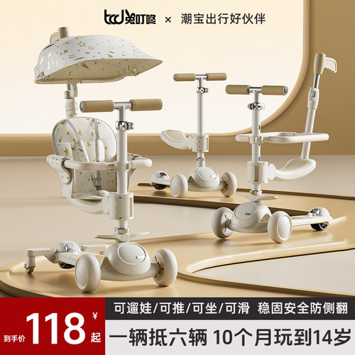 【2024新款儿童滑板车热销榜一】