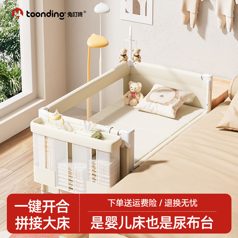 婴儿床可移动宝宝摇篮两用一体多功能二合一折叠尿布台婴儿拼接床