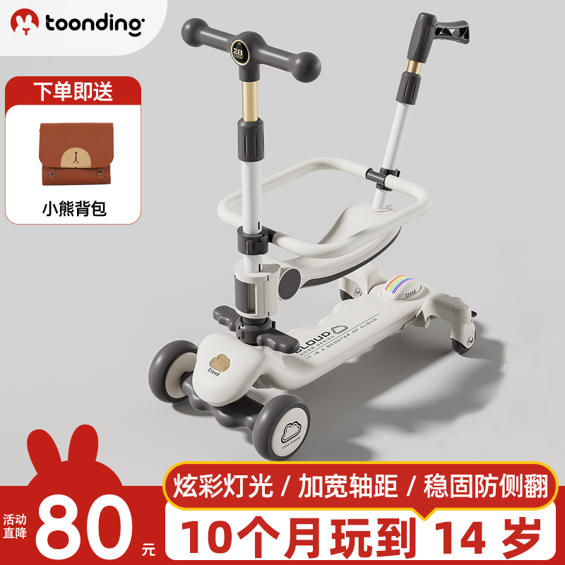 2025新款儿童滑板车热销榜榜一