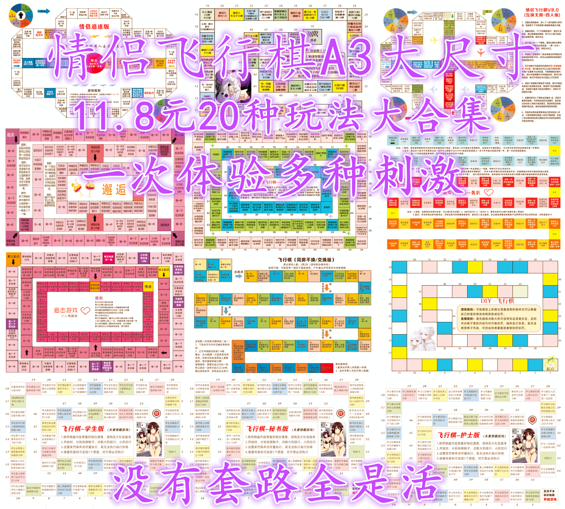 情侣飞行棋双人趣味游戏飞机棋玩具礼物情人节男友女友多人大冒险