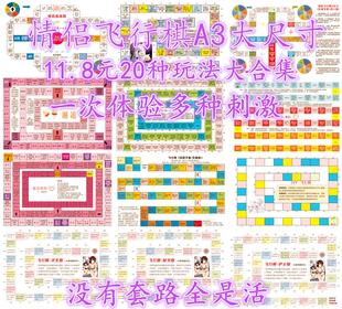 情侣飞行棋双人趣味游戏飞机棋玩具礼物情人节男友女友多人大冒险