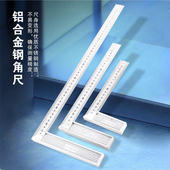 不锈钢直角尺 铝合金宽座钢角尺 90度测量木工角度尺 胜达工具