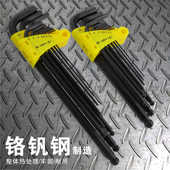 球头内6角板手套装 特长内六角扳手 发黑加长 六角键板子 胜达