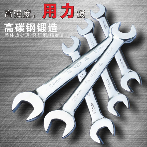 SD/胜达开口扳手双头叉子板手
