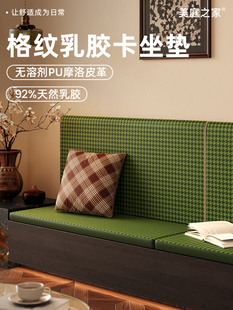 美庭之家乳胶卡座软包坐垫靠背一体轻奢高级感鞋柜垫子坐垫可定制