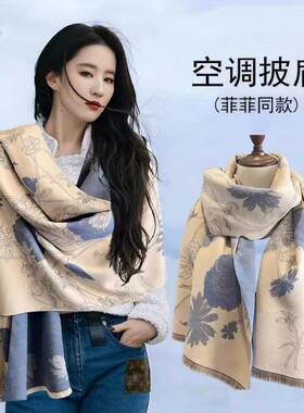 热卖秋冬披肩提花仿羊绒围巾女外搭两用韩版气质长款流苏双面围脖