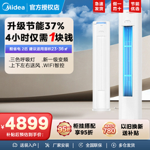 美的酷省电Pro空调3匹2P新一级能效变频家用客厅立式柜机官方旗舰