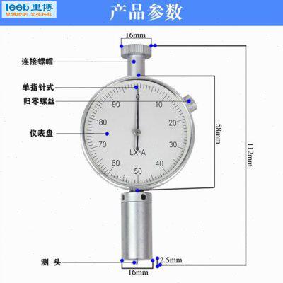 重庆里博橡胶硬度计指针型邵氏lx-a/c/d橡胶玻璃塑料硬度测试