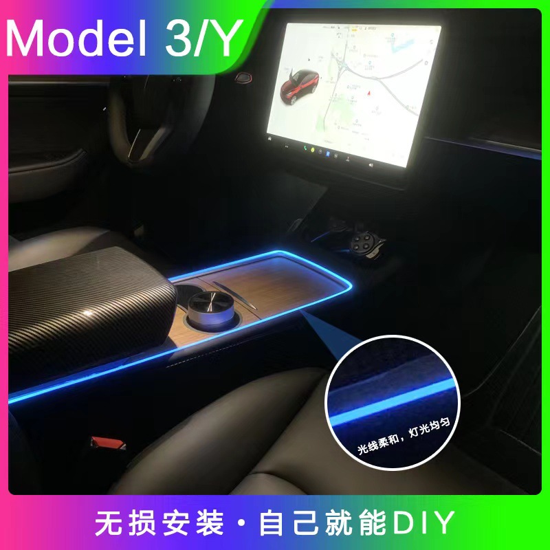 适用于tesla特斯拉model3/y汽车改装64色中控水杯面板气氛氛围灯