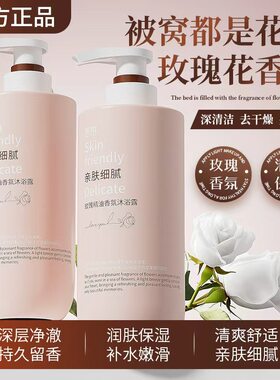 (厂家直销）西铂玫瑰精油香氛沐浴乳滋润留香男女款沐浴露400ml