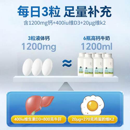 VORSE小分子液体钙维生素D3，K2 软胶囊1200mg120粒/瓶 DX