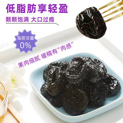 【热销95万袋】浙梅加州西梅干508g非遗酸甜办公室休闲解馋小零食