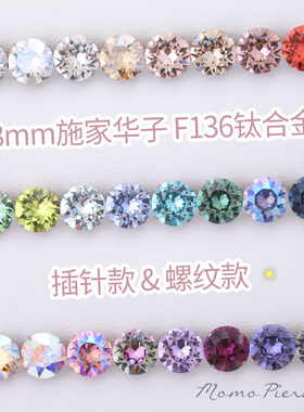 8mm巨闪施家华子耳蜗钉f136植入级医用钛合金耳骨钉螺纹平底耳钉