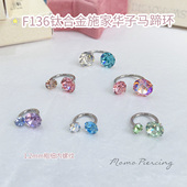 进口施家华子马蹄环耳骨钉F136医用钛合金16G耳蜗钉超闪双钻耳钉