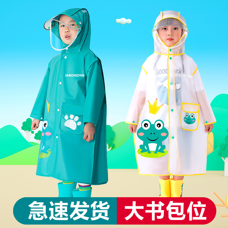 儿童雨衣男女童小学生上学专用小孩中大儿童全身防水带书包位雨披