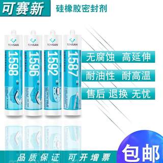 可赛新1750松动润滑剂1755EF500ML可赛新1587平面密封胶1596 1592