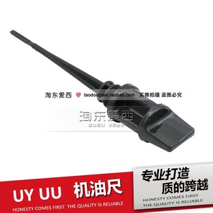 适用轻骑铃木优友UU125T 2机油尺UY125T加机油盖密封圈油位指示尺
