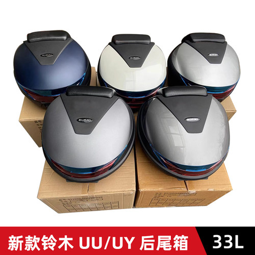 铃木UY125原装后尾箱23新款