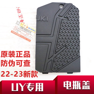 适用轻骑铃木踏板车新款 A电瓶盒盖电瓶盖子脚踏板盖子 UY125T