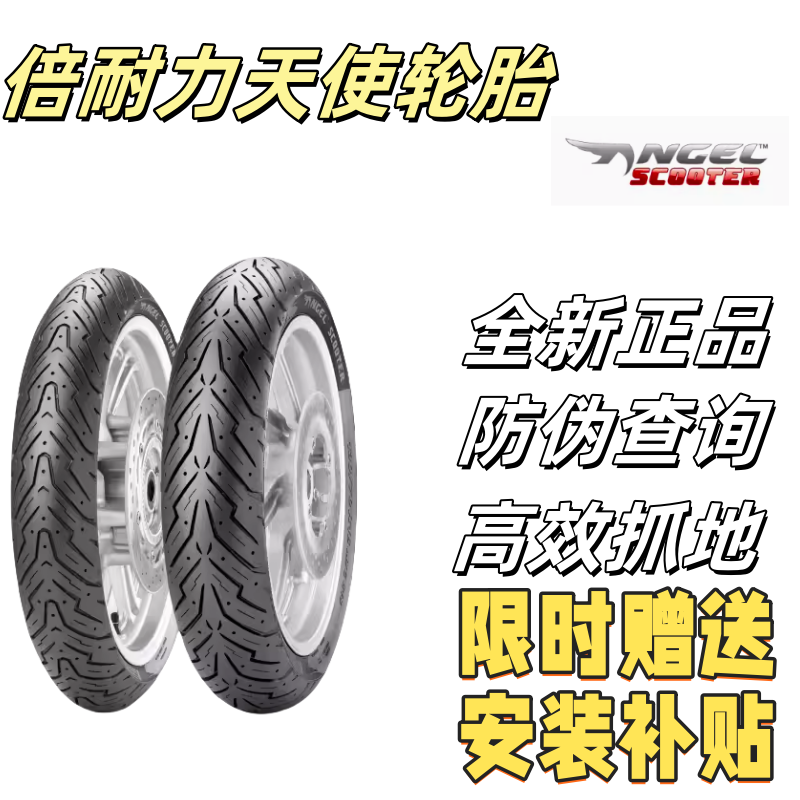 适用极核AE4改装半热熔防滑轮胎真空胎90/90-12 100/90-12倍耐力