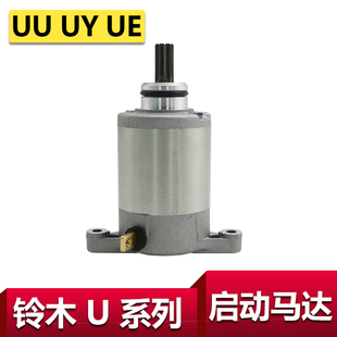 适用轻骑铃木摩托车UU125T 2启动电机起动马达UY125马达器UE125