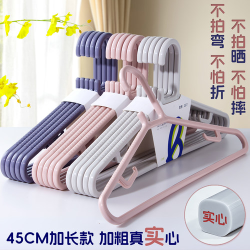 实心加长塑料衣架久晒不脆