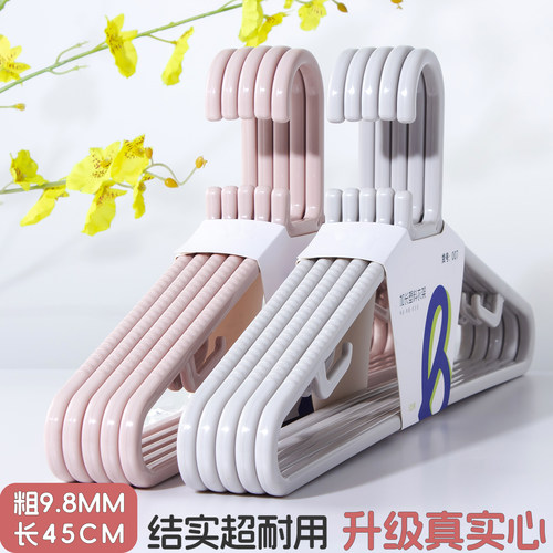 多邻特厚实心45cm成人晾晒衣架