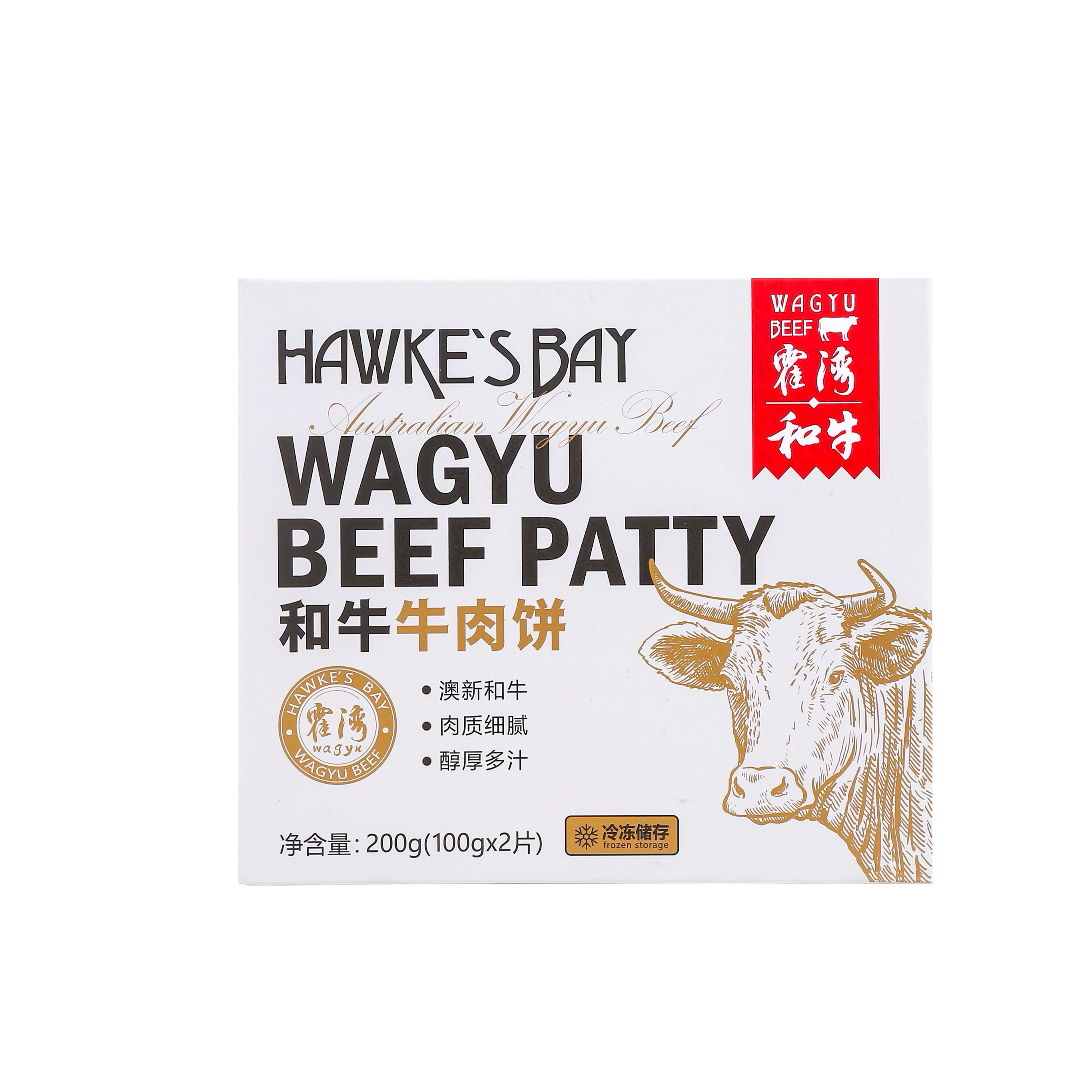 霍湾和牛 和牛牛肉饼100g 2片装