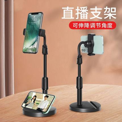 榄衿手机直播支架桌面床头懒人追剧平板ipad通用多功能拍摄神器拍视频俯拍照360旋转可升降调节伸缩支撑夹子