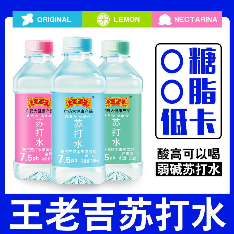 无糖苏打水果味饮料350ml*24瓶