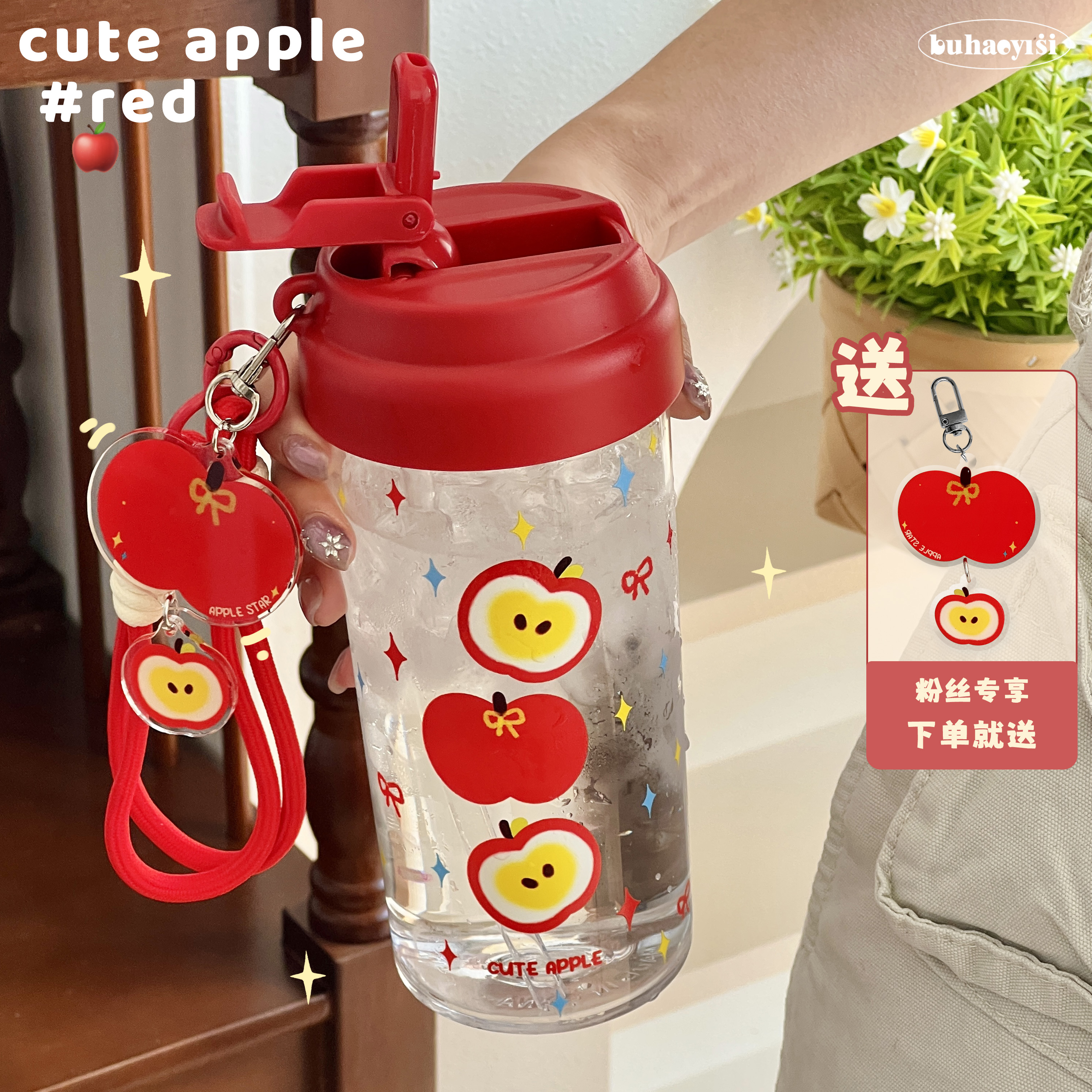 红苹果夏天tritan塑料杯学生专用