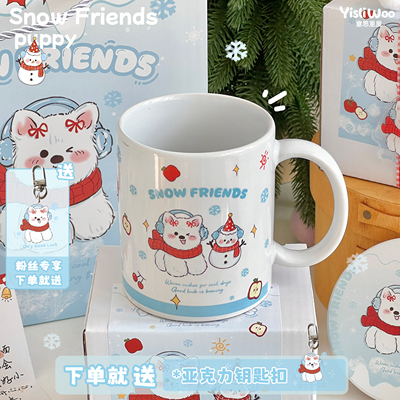 可爱雪人西高地马克杯生日礼物