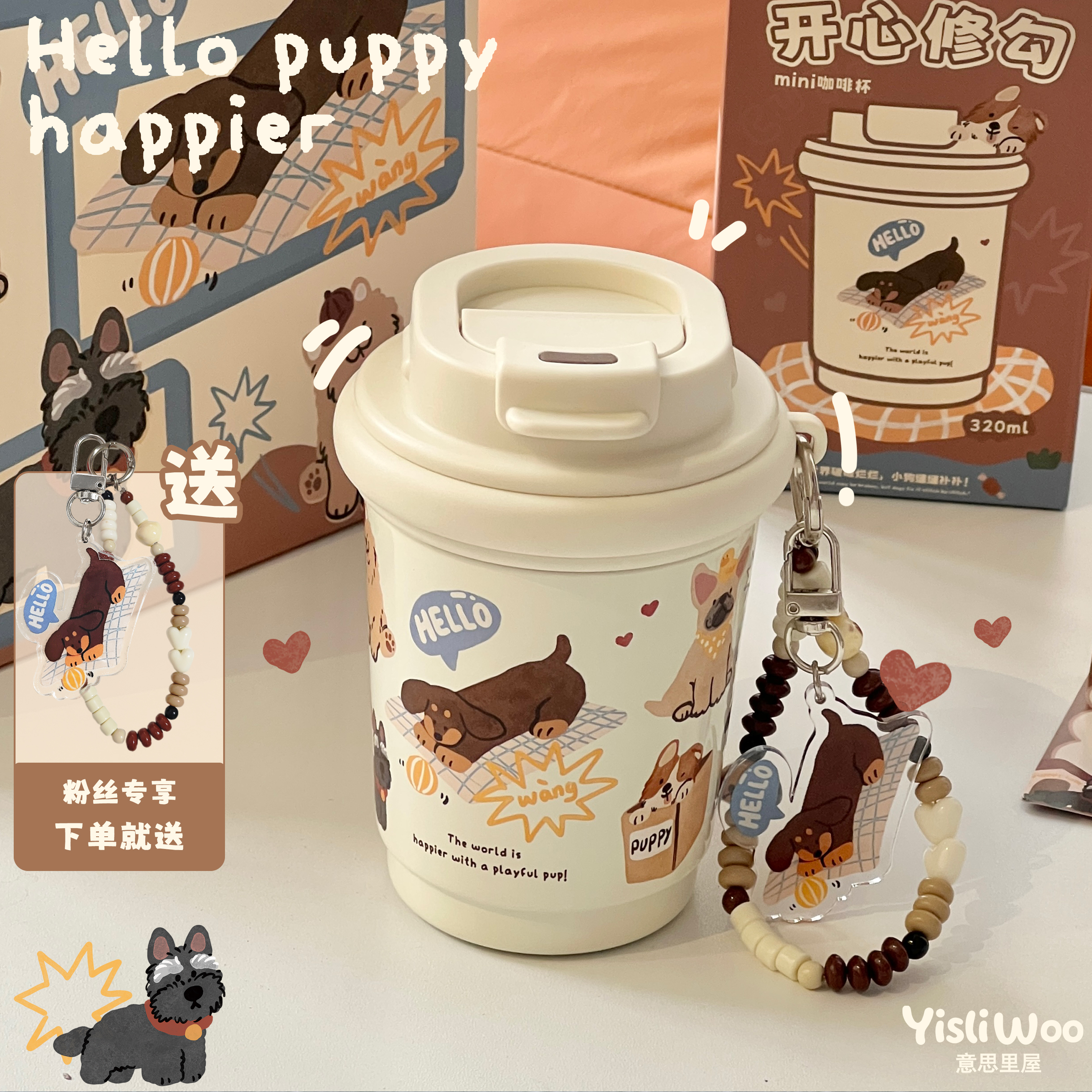 可爱狗狗316陶瓷内胆保温杯便携