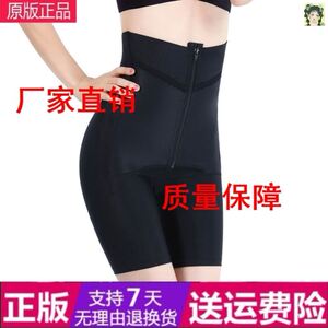 宫喜收腹裤美体塑形束腰提臀高腰定型产后收肚腩收腹塑身裤