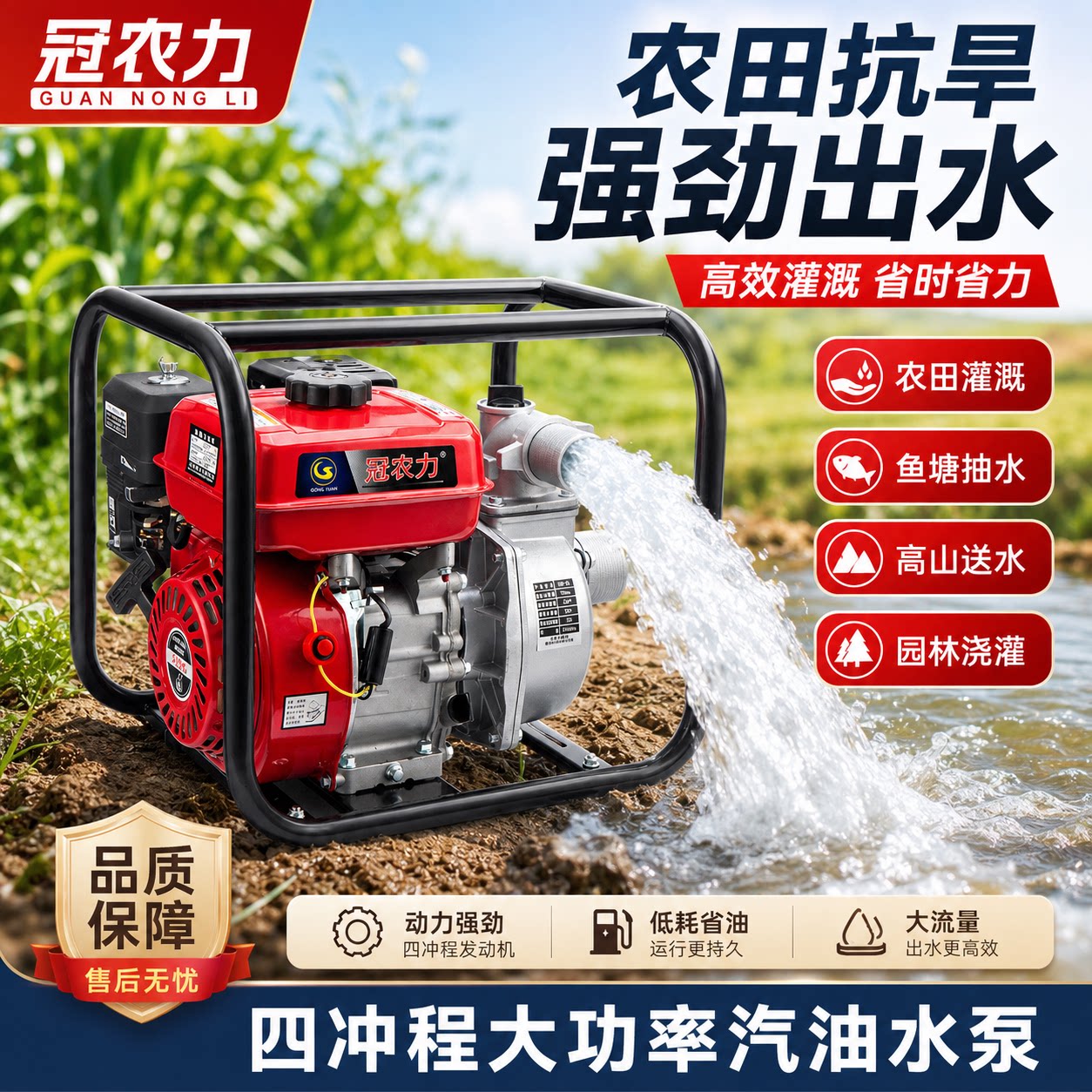 汽油机抽水泵农用灌溉消防高扬程自吸泵抽水机大功率大流量电启动图片