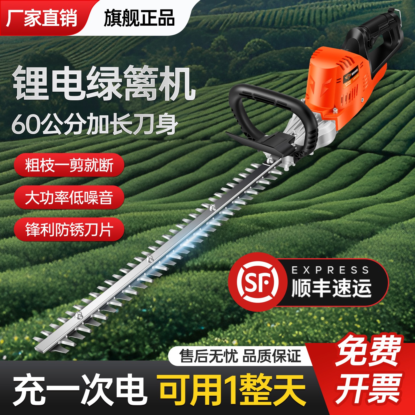 充电式锂电电动绿篱机剪茶家用园林绿化灌木修枝机茶叶树球修剪机