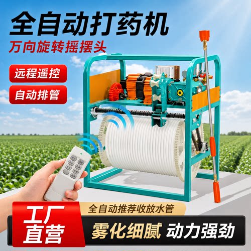 全自动双电机高压农用绿化打药机