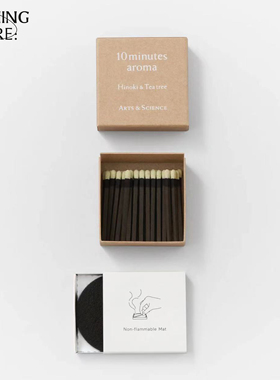 顺丰现货| 日本Hibi香薰火柴A&S合作款10分钟口袋香线香旅行便携