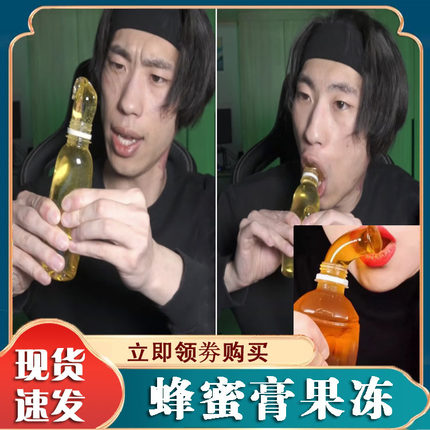 蜂蜜膏果冻网红同款吃播asmr正宗咀嚼音女生小零食蓝莓柠檬味软糖